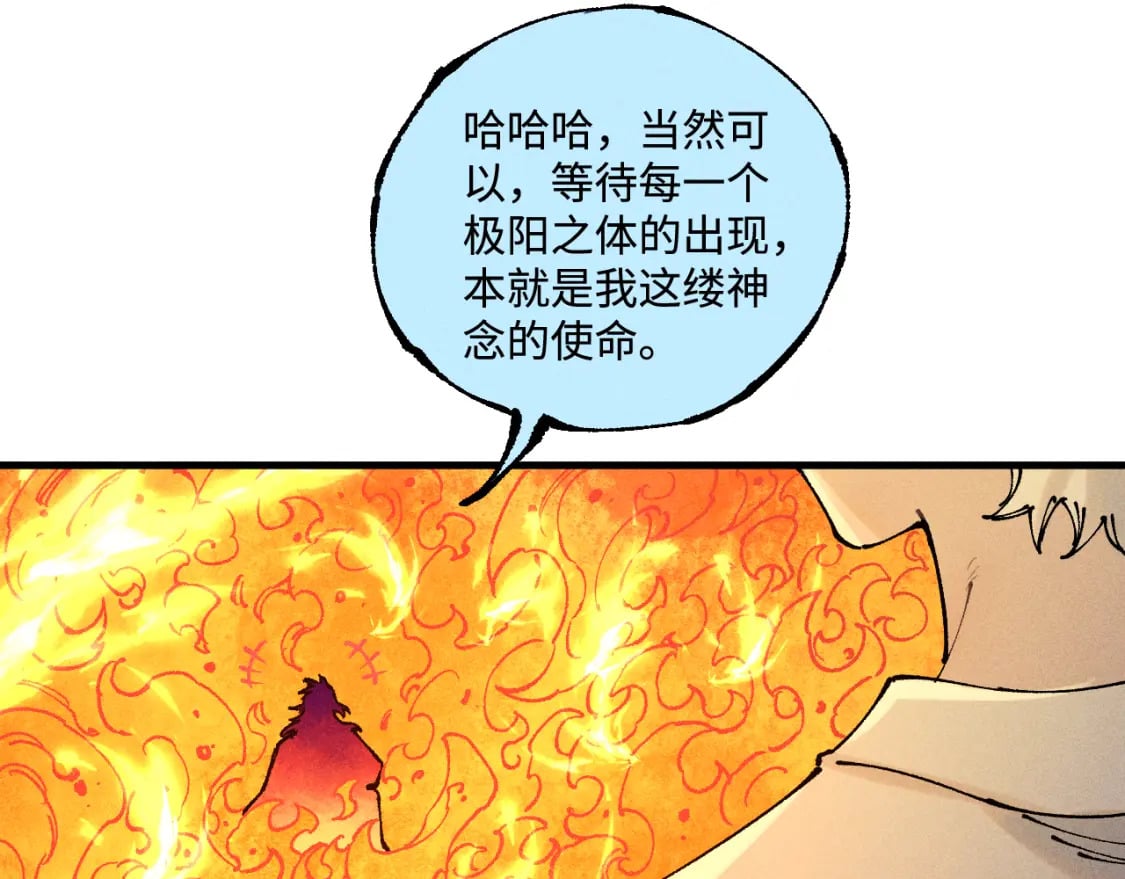 第145话（上） 帝君神念46