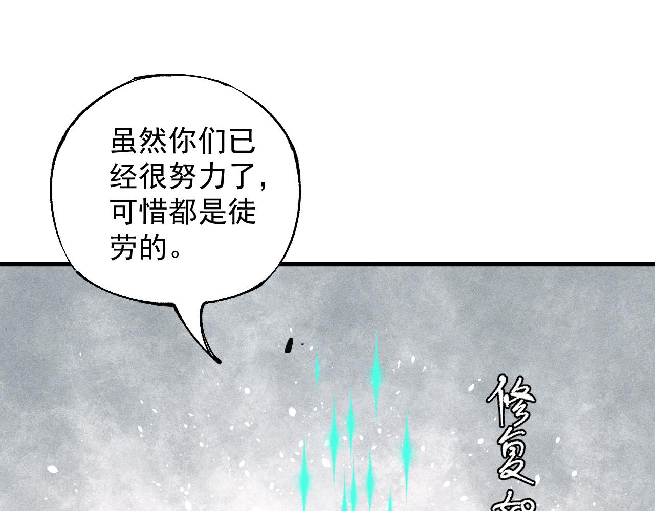 第102话 兄妹合力81