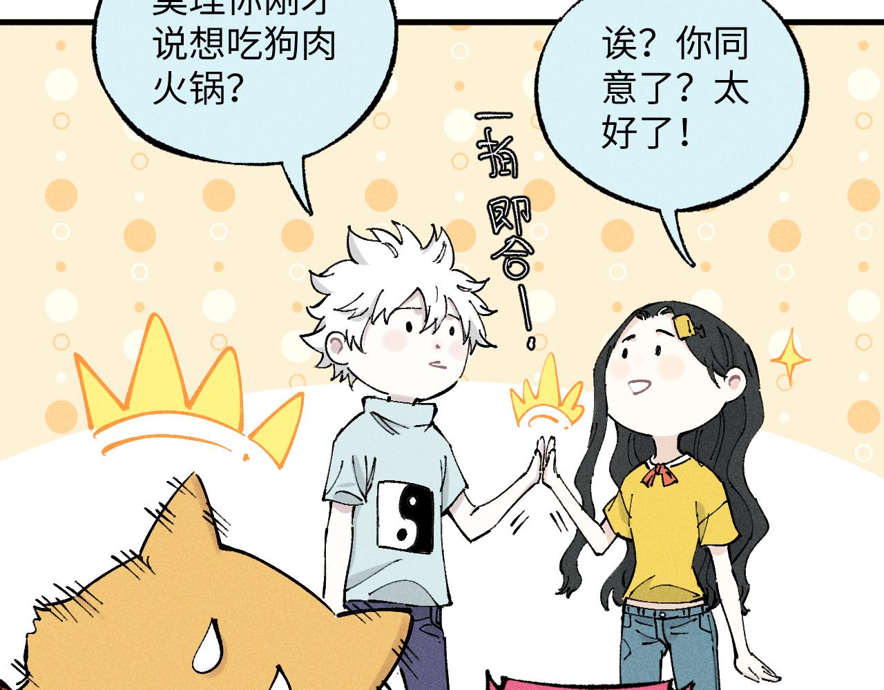 第122话 小吃街的妖精70