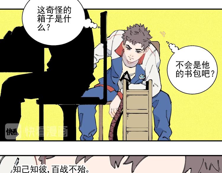 第17话 老师！学校有蛇！20
