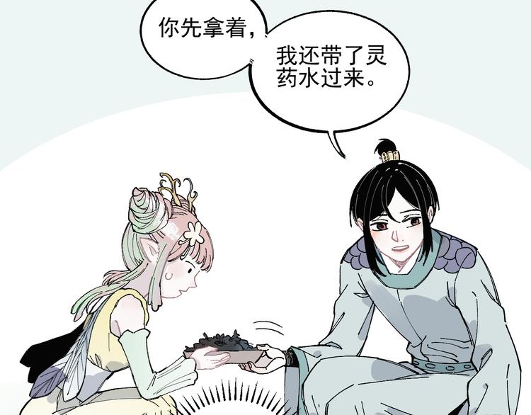 第42话 家族危机52