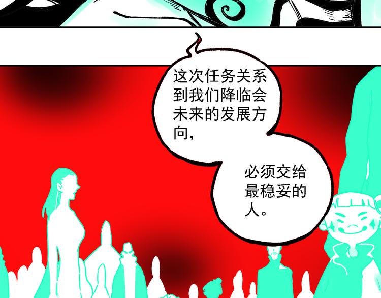 第36话 神秘组织28
