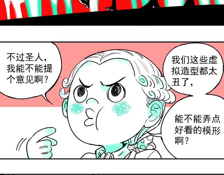 第36话 神秘组织33