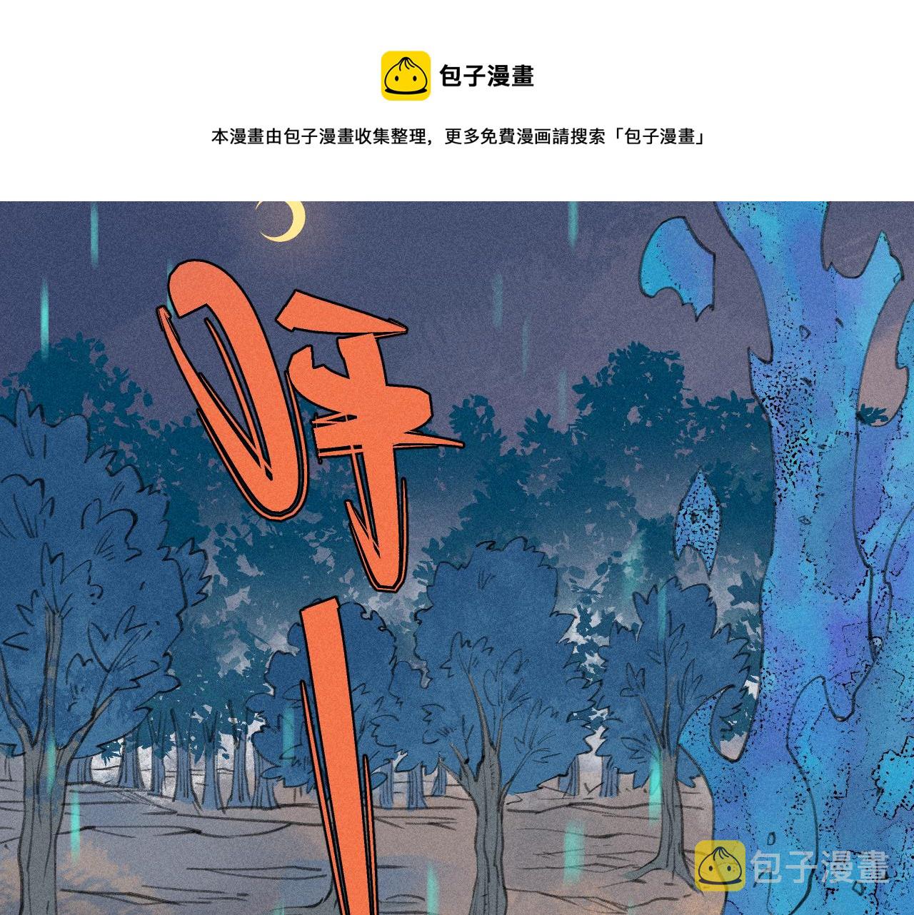 第102话 兄妹合力60