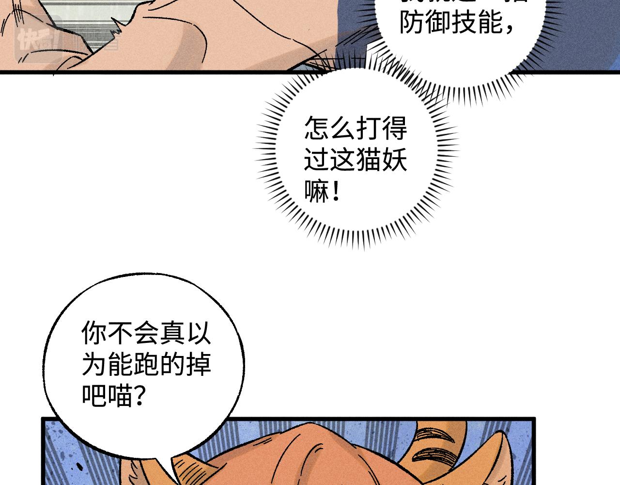 第135话 小蓝遇险记30