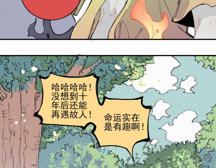 第37话 讨债人41