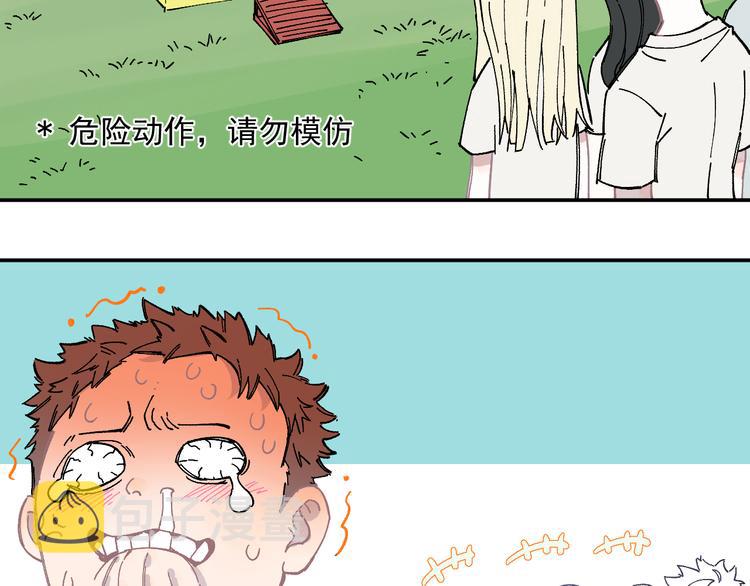 第48话 降临会成员35