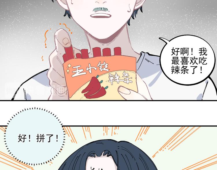 第49话 辣条引发的战斗9