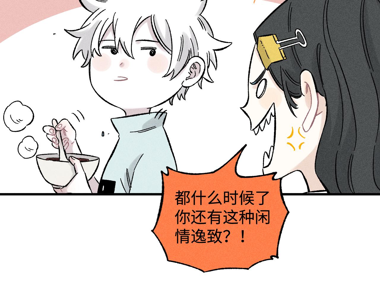 第127话 朋友们的日常98