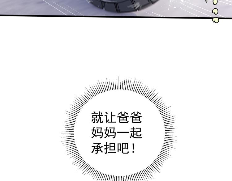 第75话 计划只有一个77