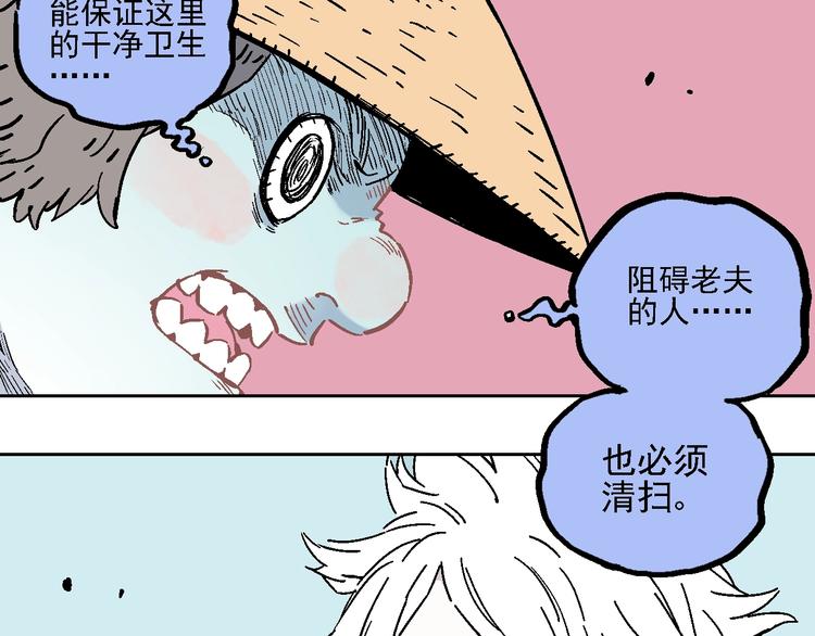 第12话 老夫的心愿32