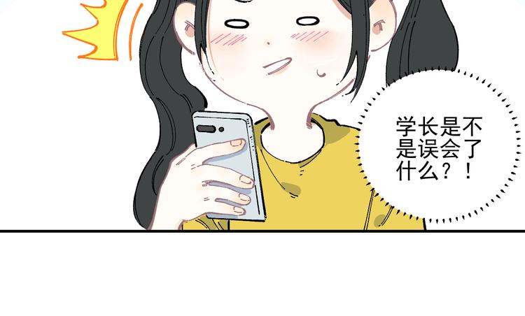 第47话 印记的秘密27