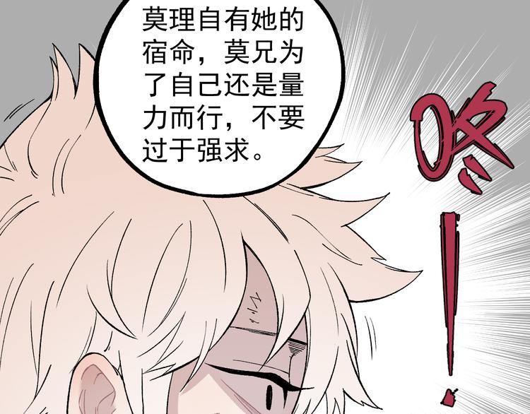 第68话 莫道和申止语71