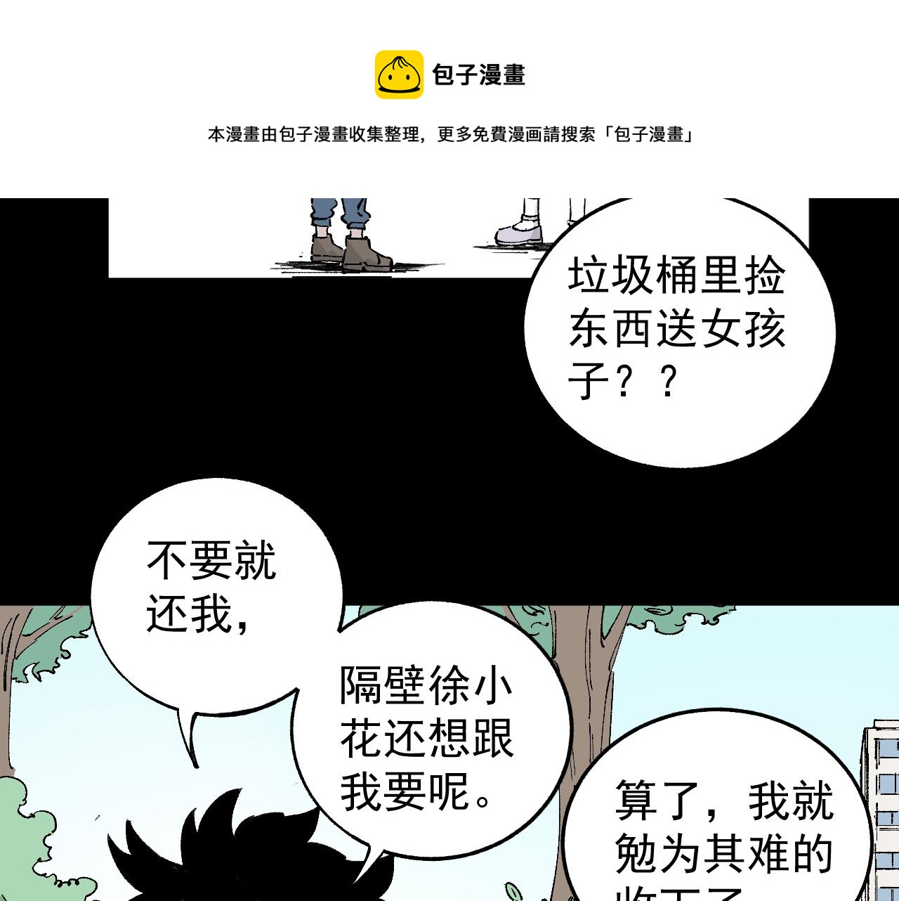 第99话 永远可以相信8