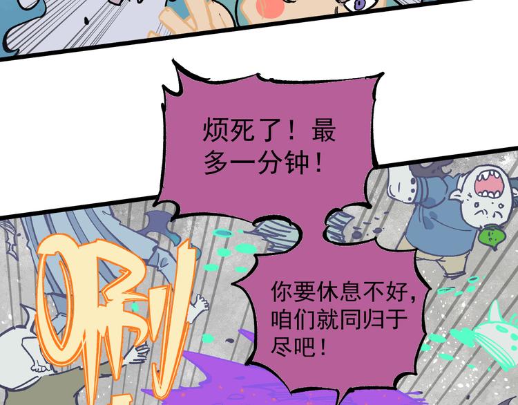 第60话 不是人10