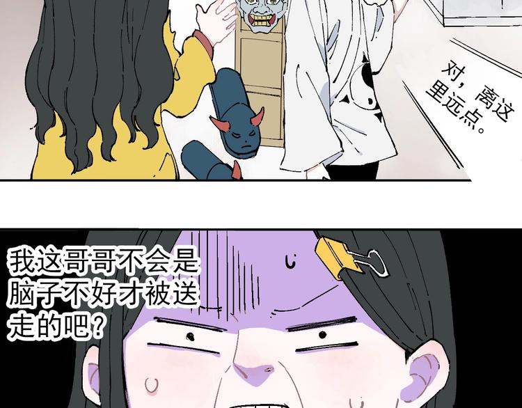 第1话 天降亲哥61