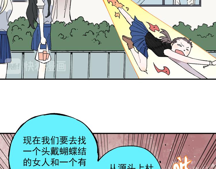 第67话 梦境幻觉还是时光倒流22