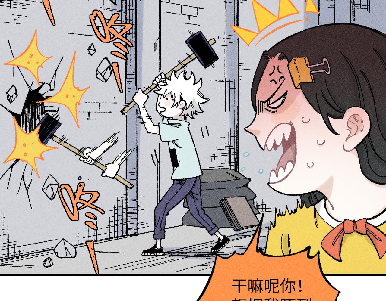 第120话 寻找灾灵大作战22