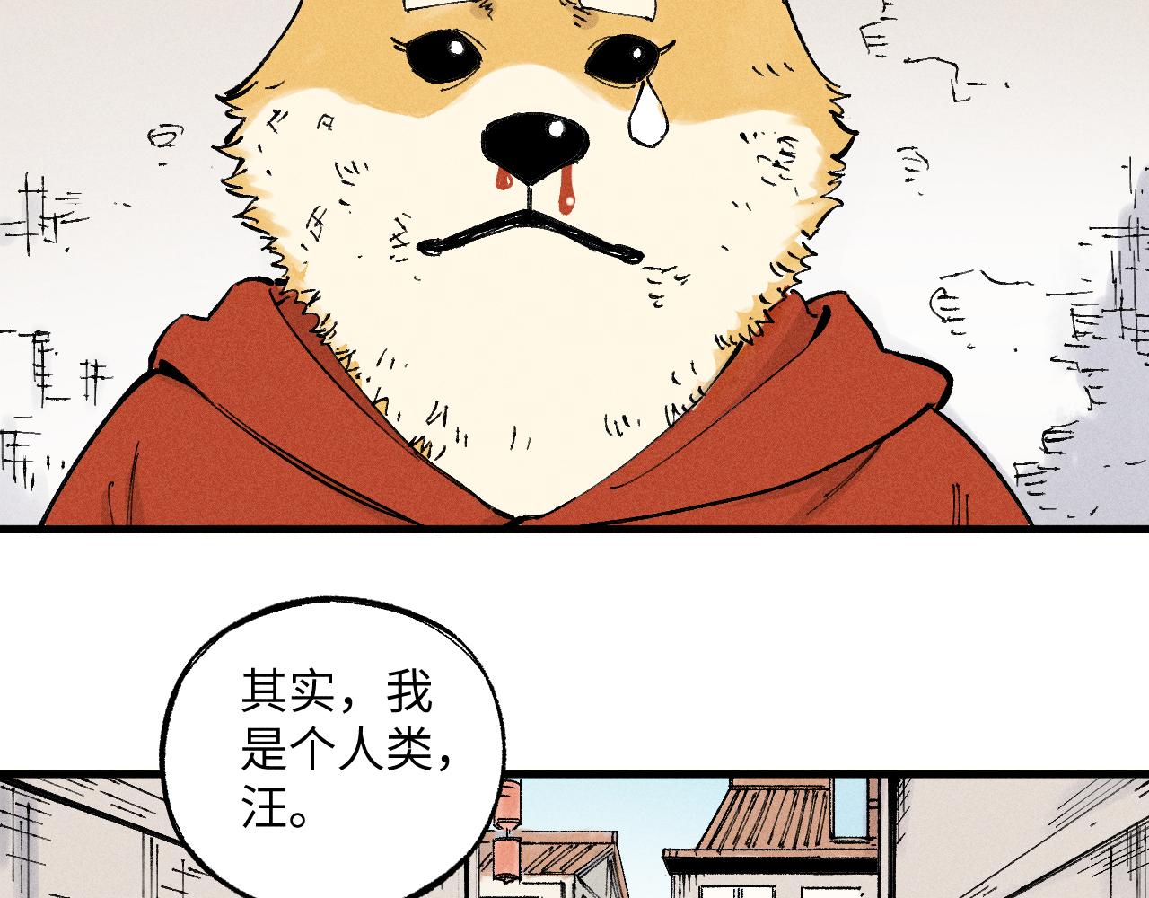 第122话 小吃街的妖精44