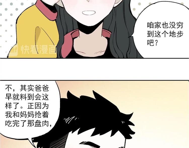第1话 天降亲哥12