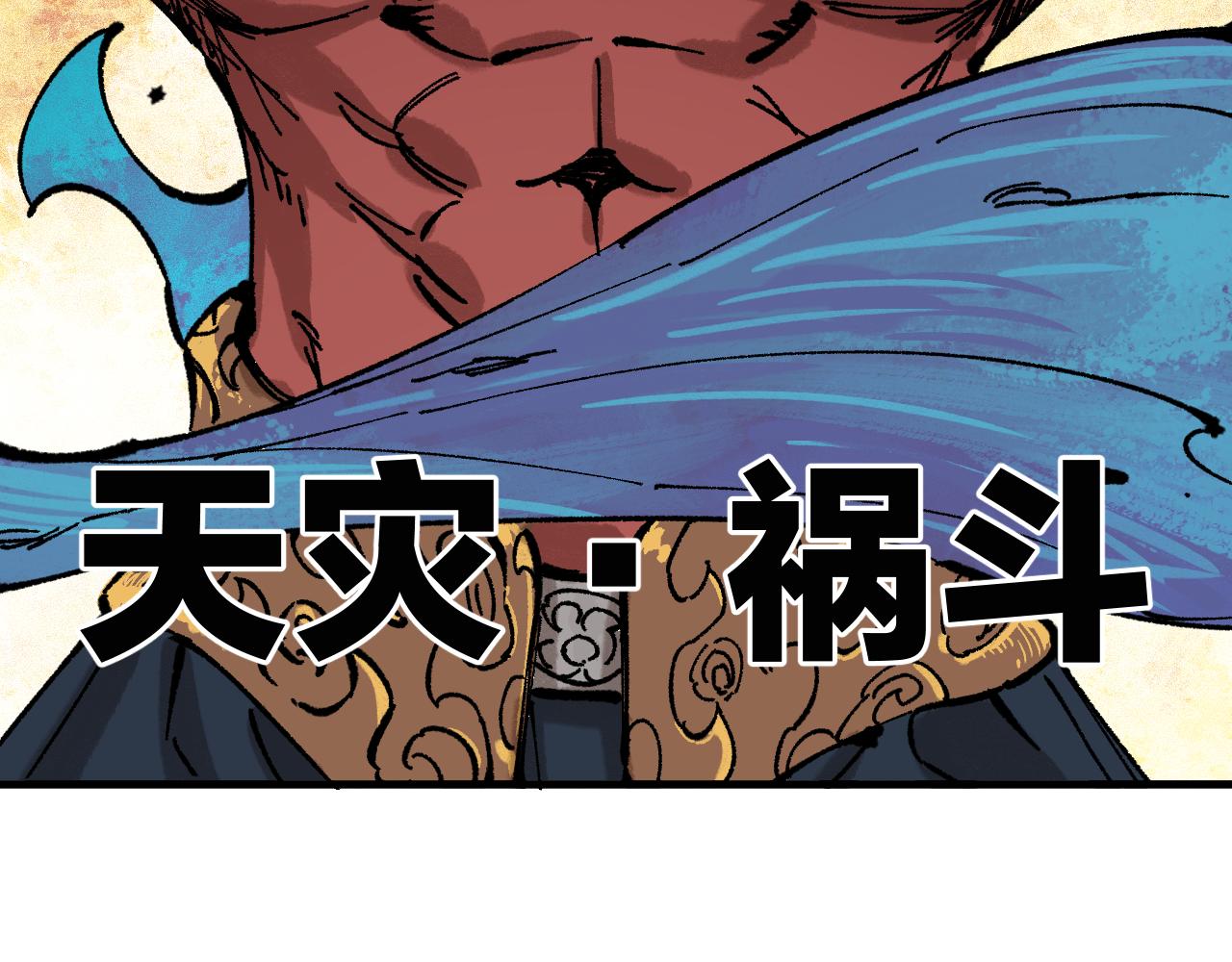 第87话 食客们82