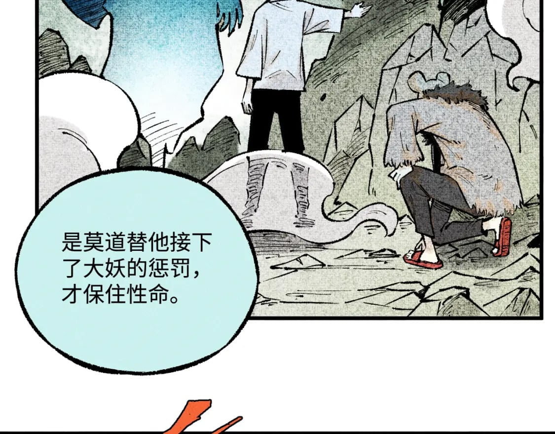 第141话 大仙儿vs天灾50