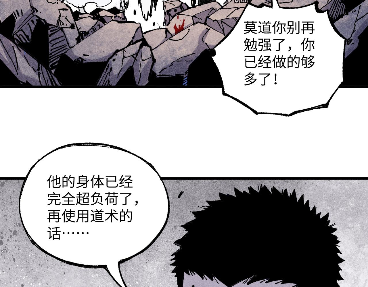 第118话 后果61