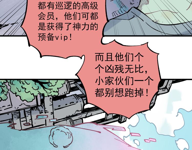 第77话 第一个高级会员22