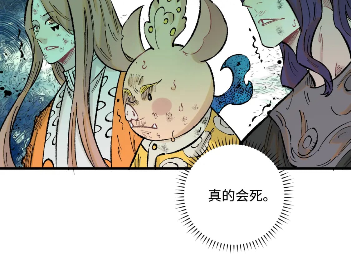 第141话 大仙儿vs天灾104