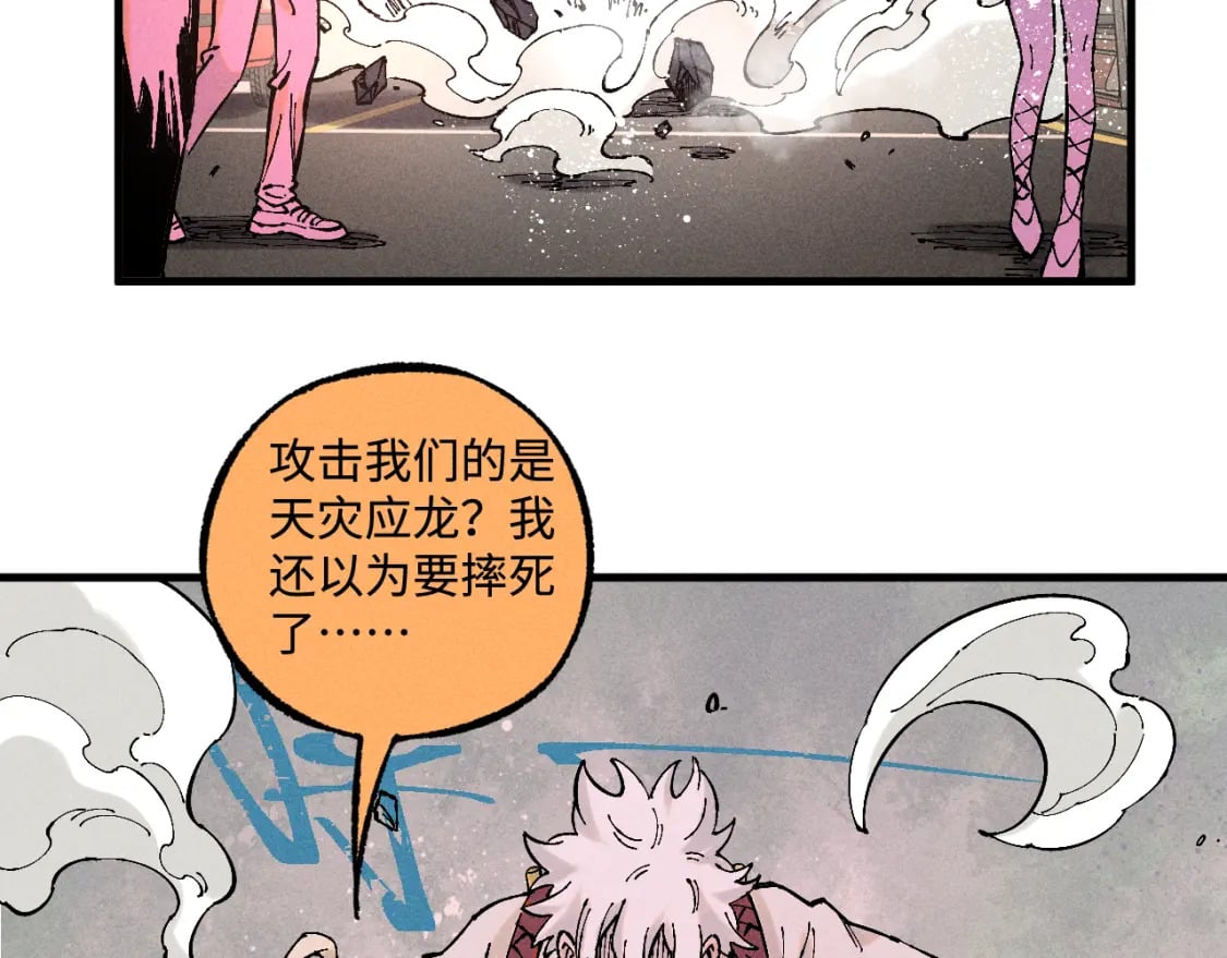 第138话 白姐vs应龙10