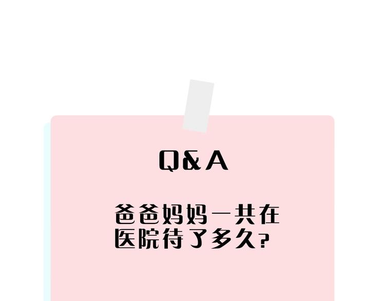 第30话 医务室里欢乐多80