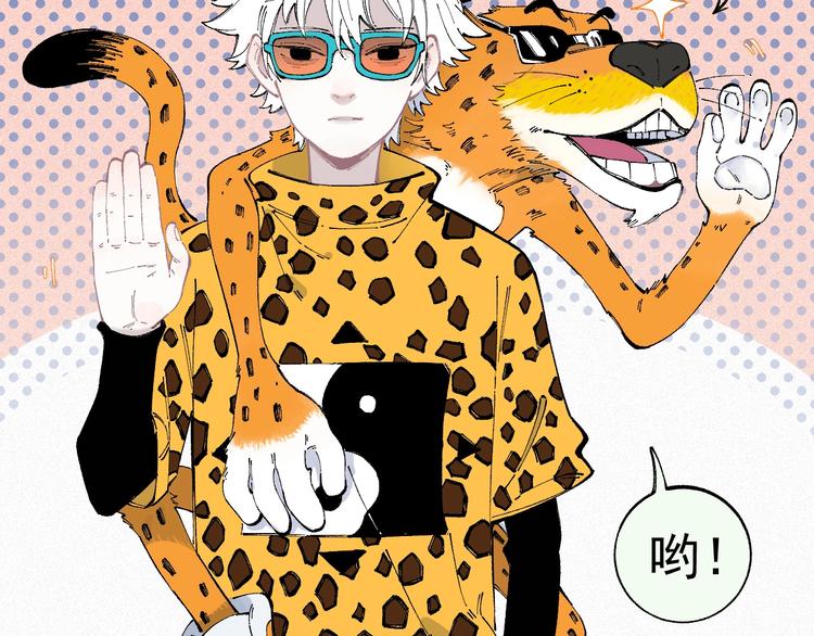 第33话 申止语50