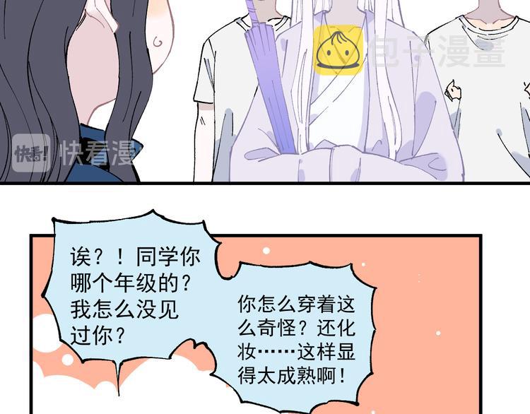 第61话 五大仙69