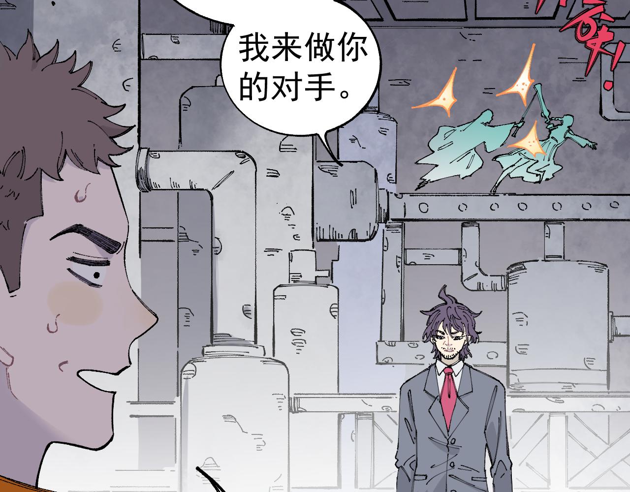 第96话 白姐很生气22
