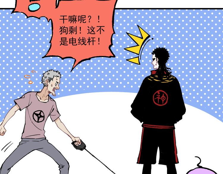 第58话 强敌35