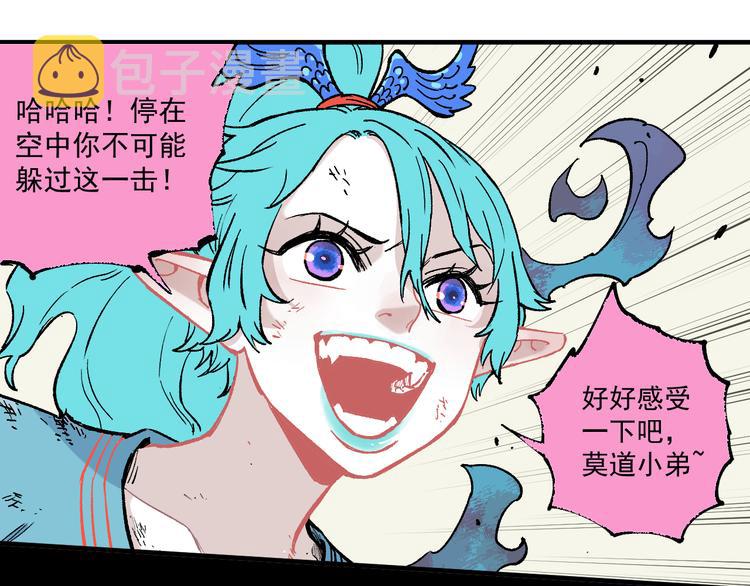 第63话 莫道vs青鸟54