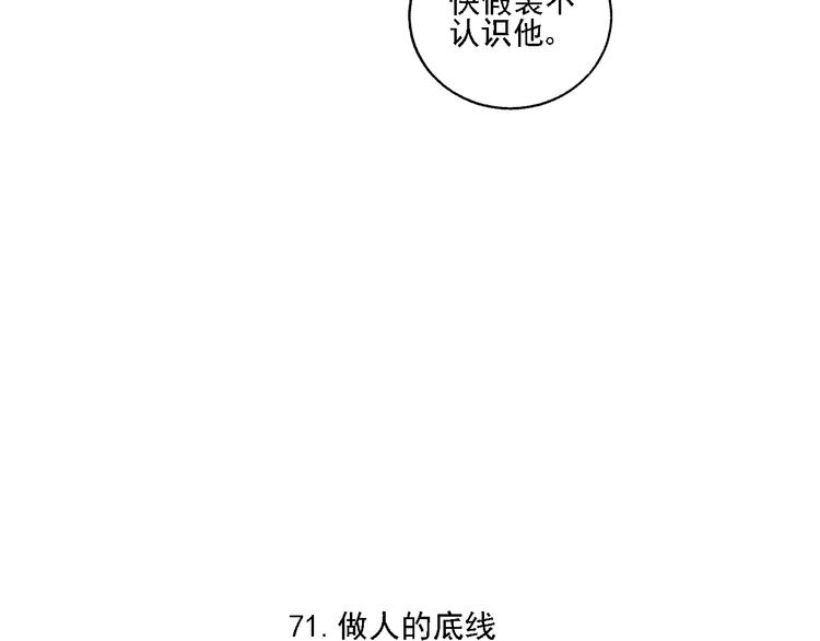 第14话 上学路漫漫33