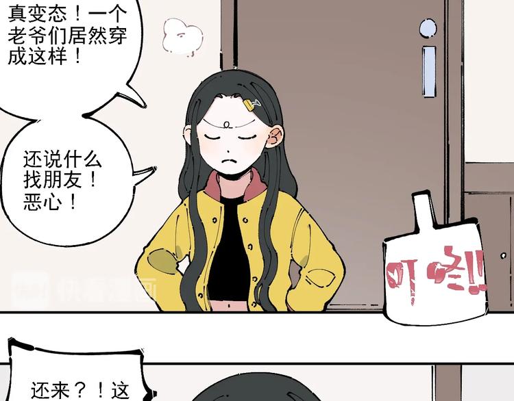 第9话 美男子40