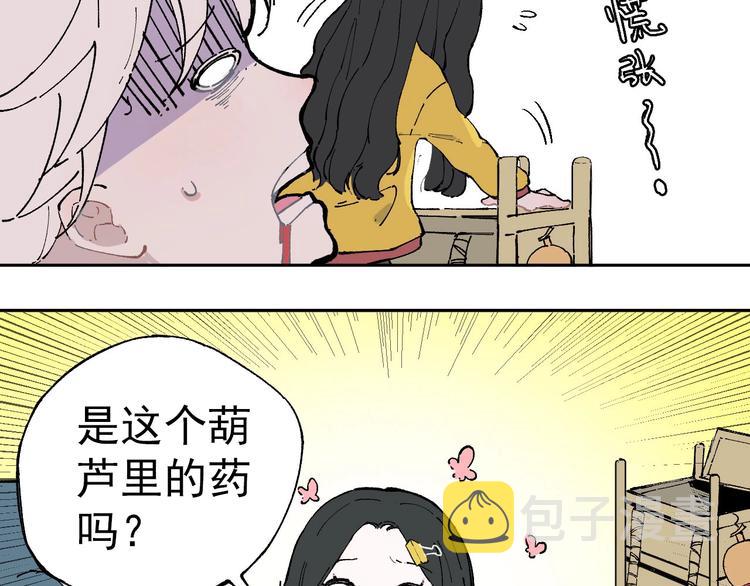 第1话 天降亲哥78