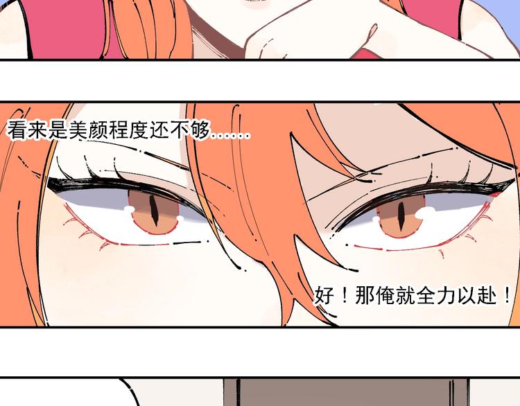 第9话 美男子39