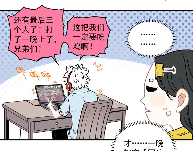 第34话 不良少年之战52