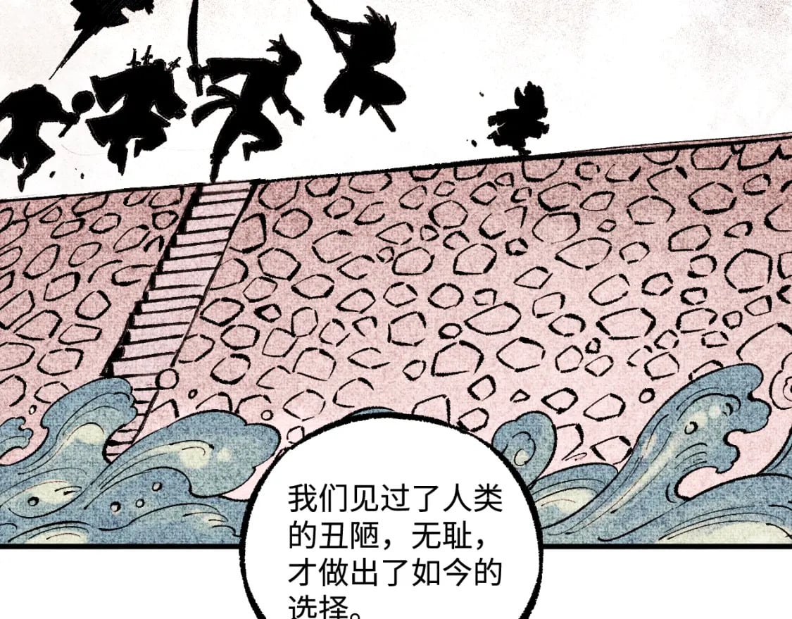 第141话 大仙儿vs天灾86