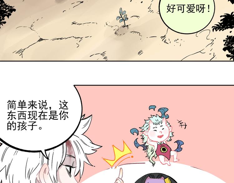 第45话 灾婴再现19