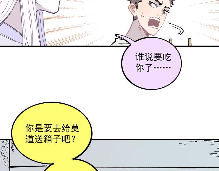 第57话 怒44