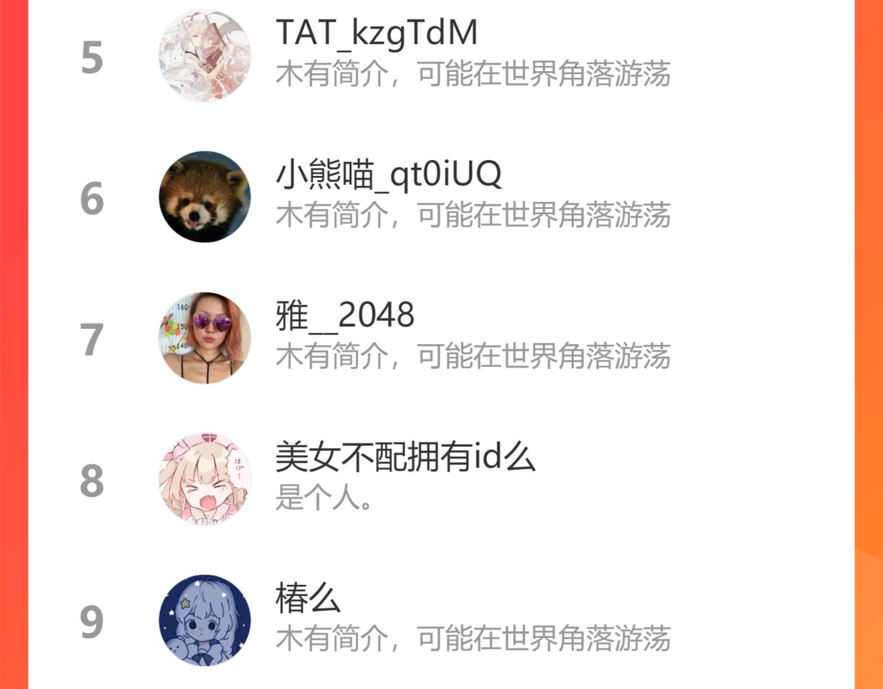第91话 我站我的朋友105