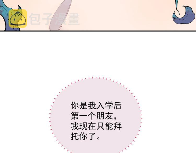 第53话 男孩们的勇气34