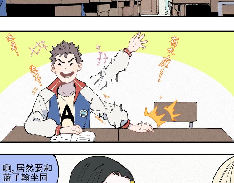 第17话 老师！学校有蛇！5
