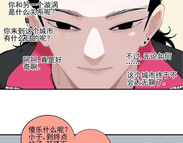 第21话 黑发出场！49