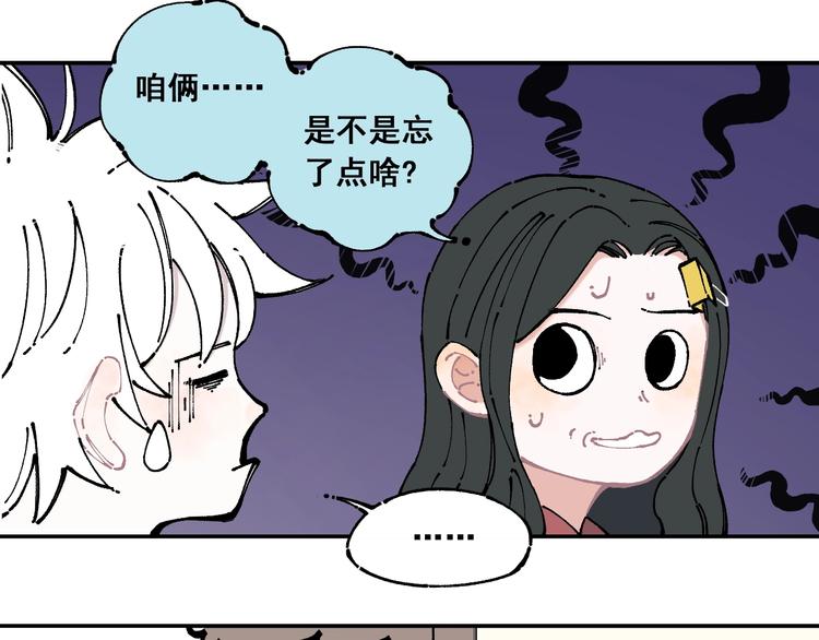 第7话 武力值保平安30