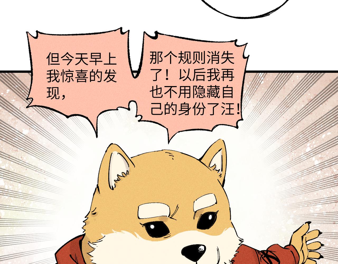 第122话 小吃街的妖精62